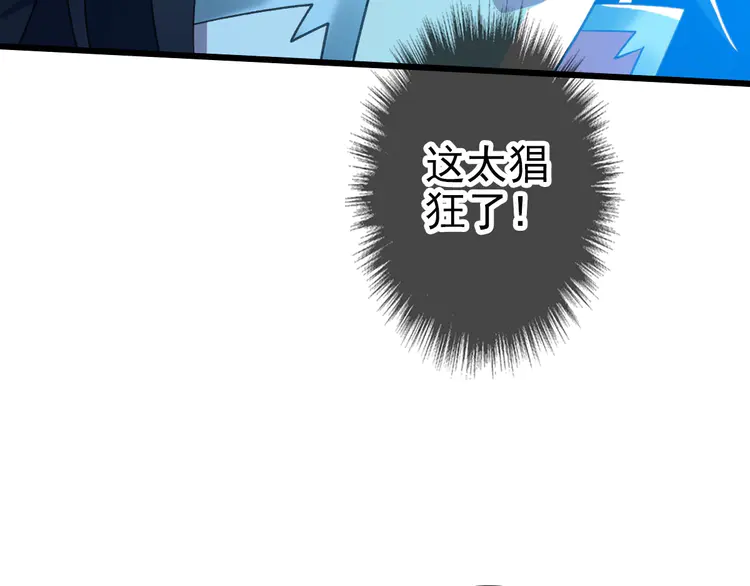 超神道术45 第44话 收获
