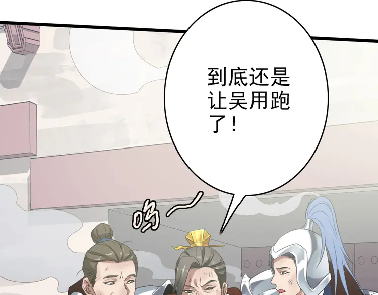 超神道术45 第44话 收获
