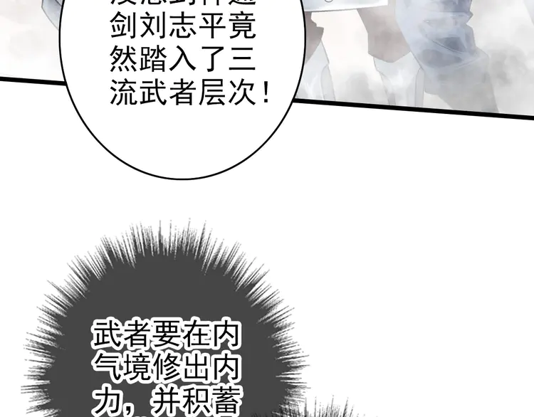 超神道术45 第44话 收获