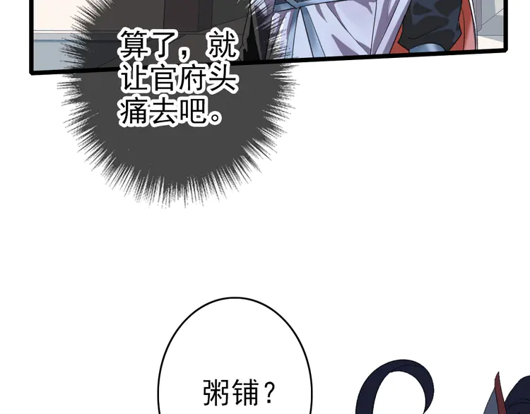 超神道术45 第44话 收获