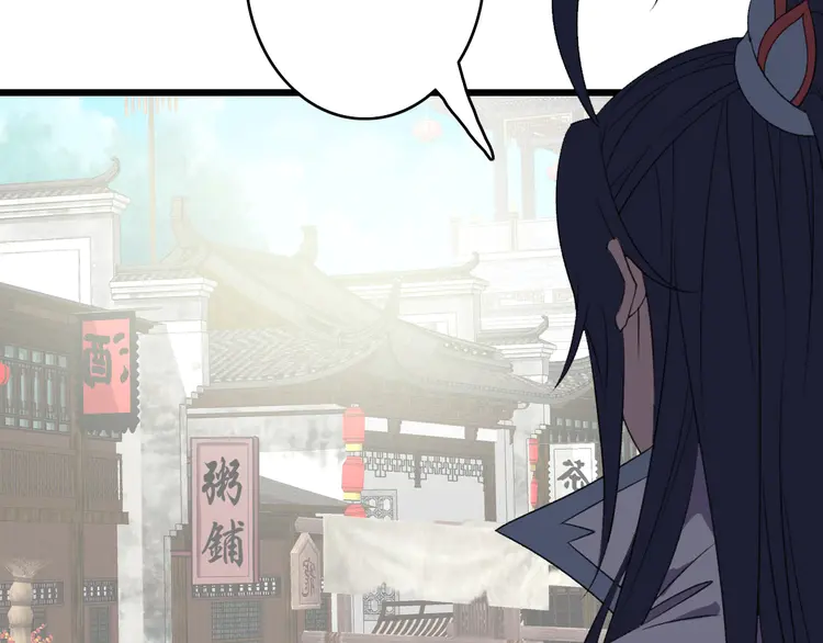 超神道术45 第44话 收获
