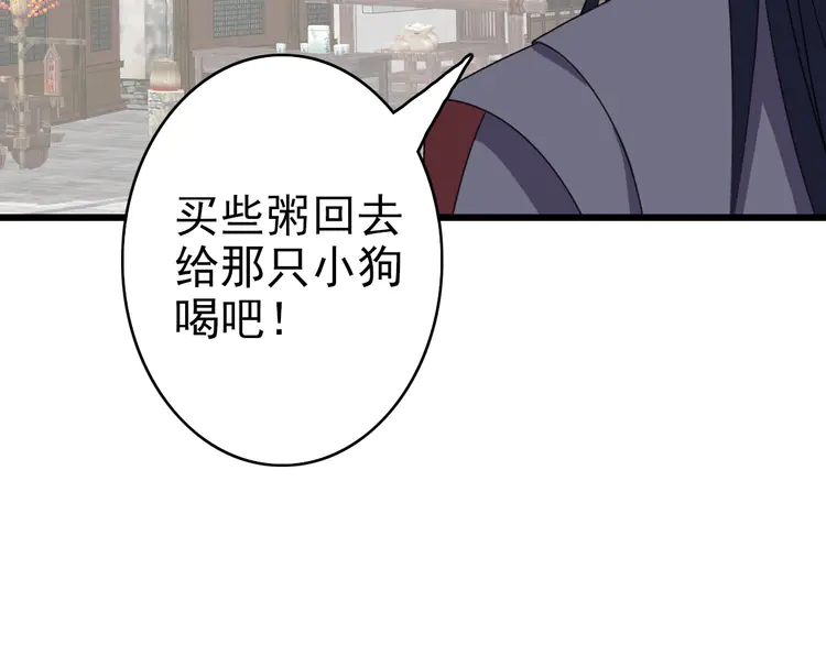 超神道术45 第44话 收获