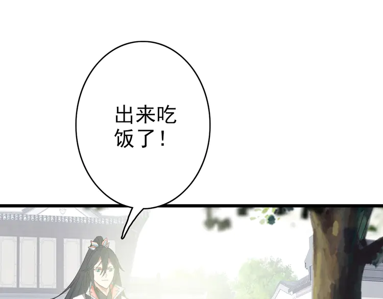 超神道术45 第44话 收获