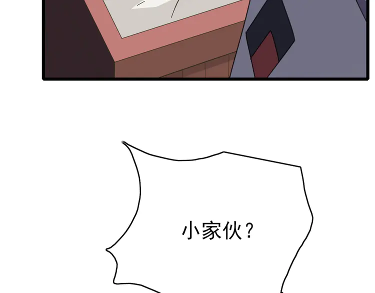 超神道术45 第44话 收获