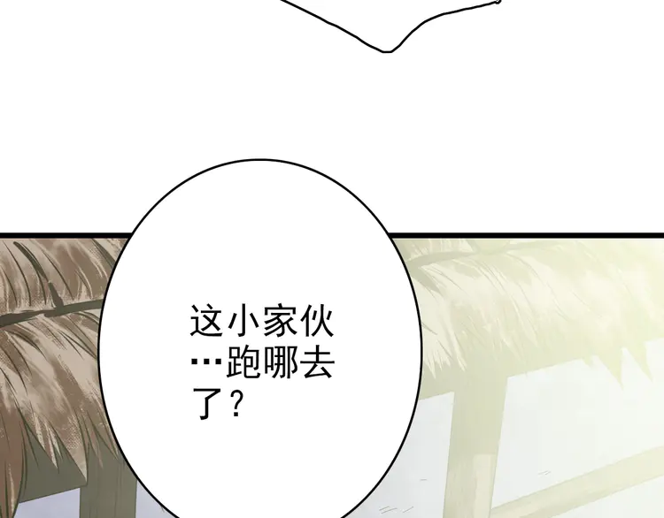 超神道术45 第44话 收获