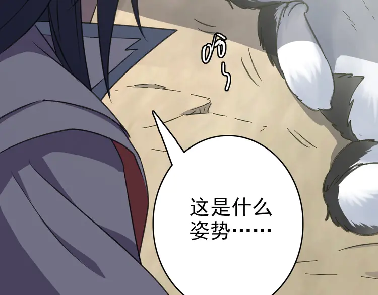 超神道术45 第44话 收获