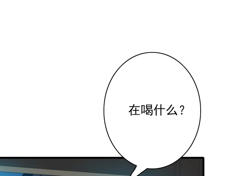 超神道术45 第44话 收获
