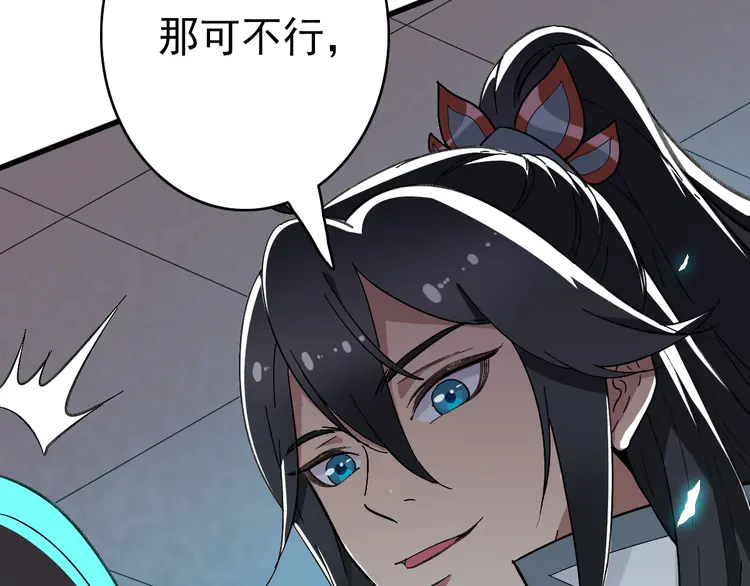 超神道术46 第45话 积攒魂能