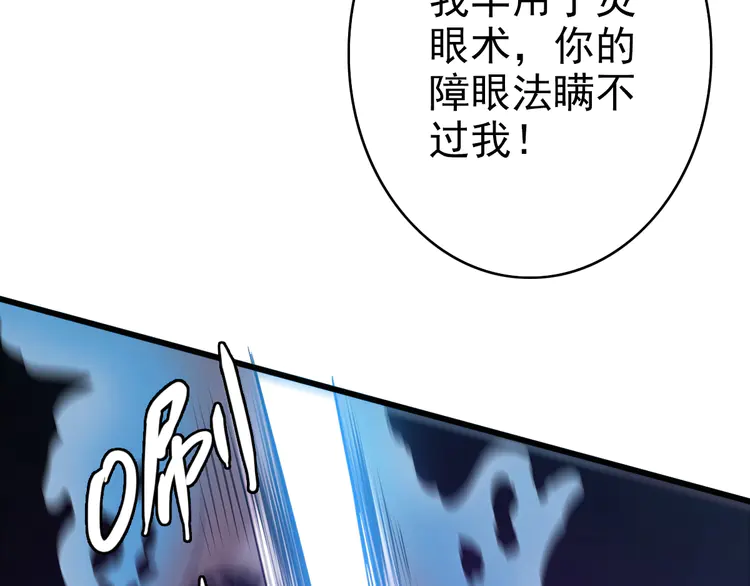 超神道术46 第45话 积攒魂能
