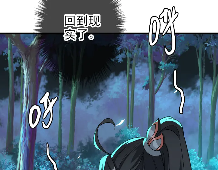 超神道术46 第45话 积攒魂能