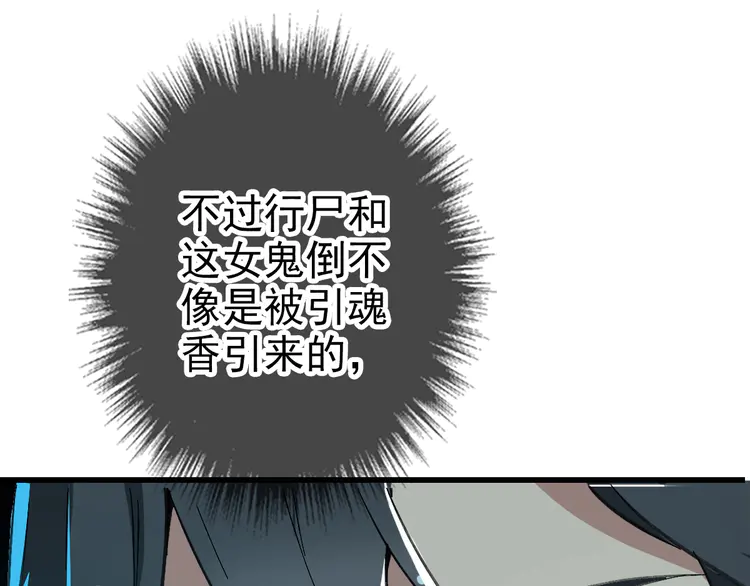 超神道术46 第45话 积攒魂能