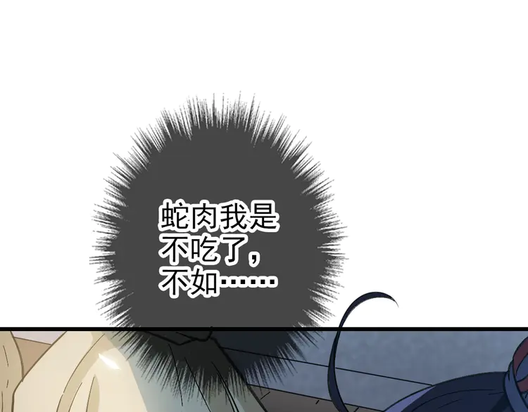 超神道术46 第45话 积攒魂能