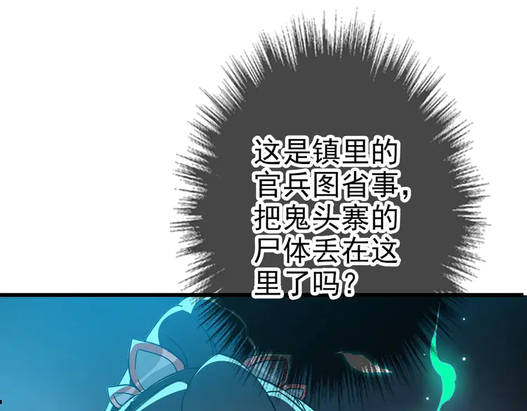 超神道术46 第45话 积攒魂能
