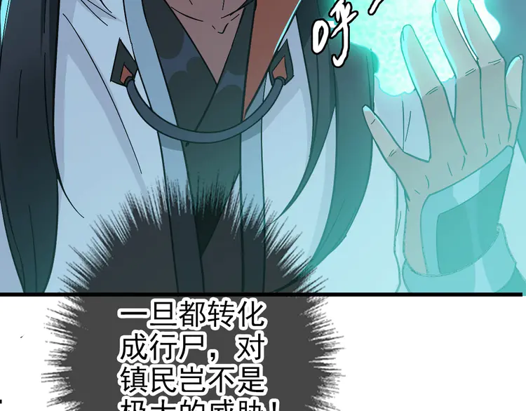 超神道术46 第45话 积攒魂能