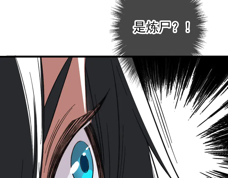 超神道术46 第45话 积攒魂能