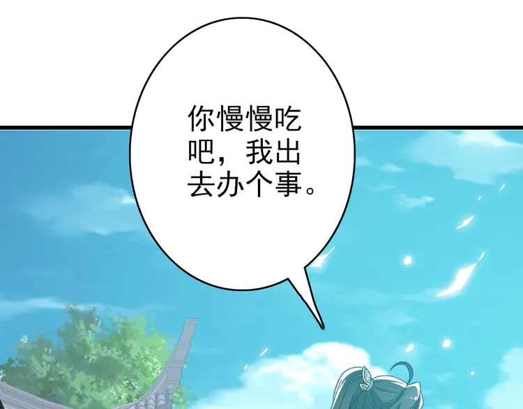 超神道术46 第45话 积攒魂能