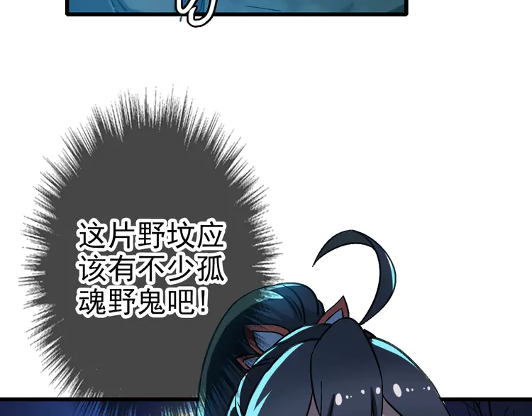 超神道术46 第45话 积攒魂能