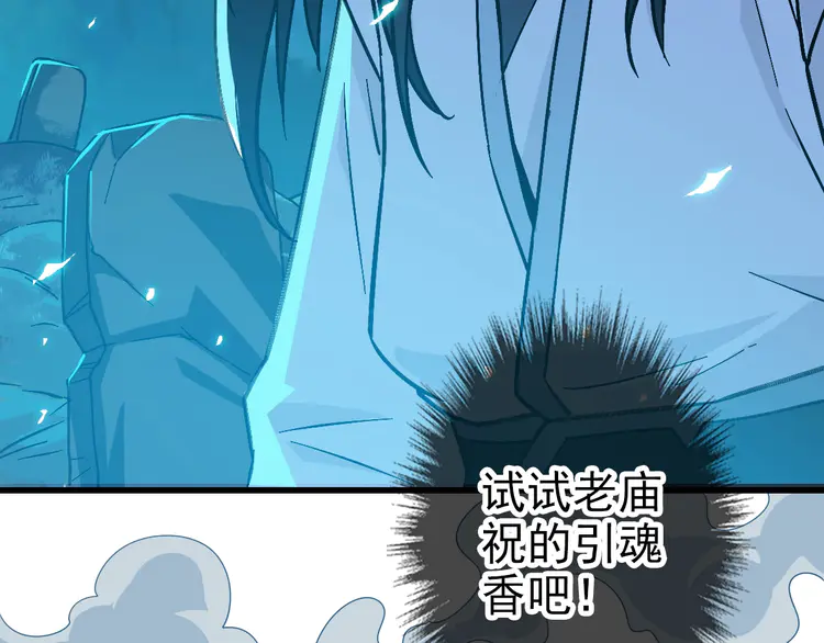超神道术46 第45话 积攒魂能