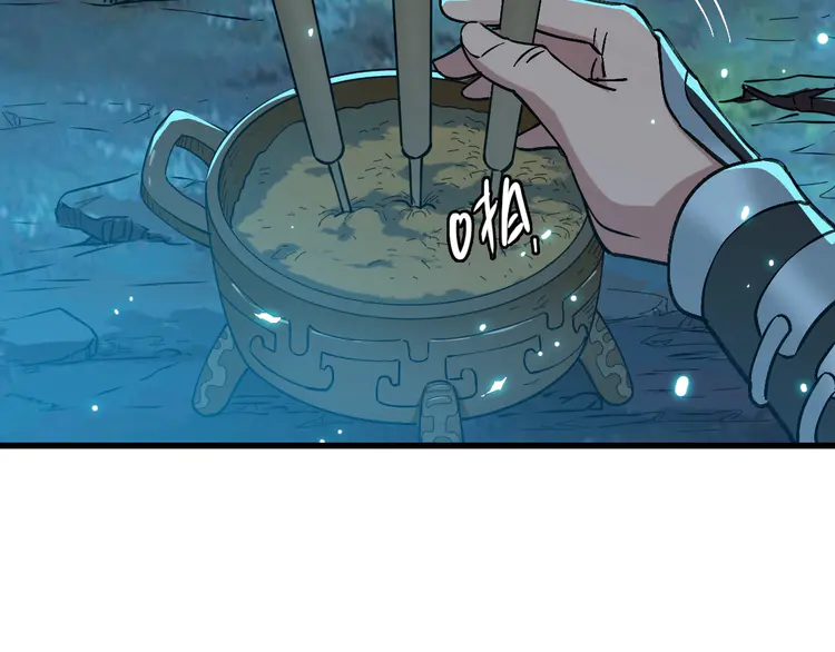 超神道术46 第45话 积攒魂能