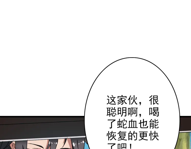 超神道术46 第45话 积攒魂能