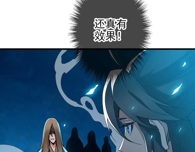 超神道术46 第45话 积攒魂能