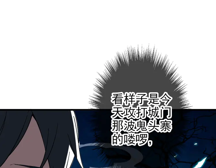 超神道术46 第45话 积攒魂能