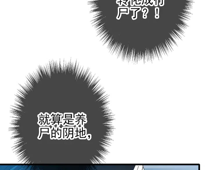 超神道术46 第45话 积攒魂能
