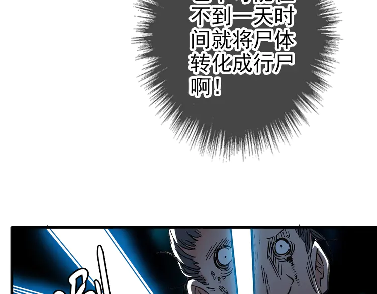 超神道术46 第45话 积攒魂能