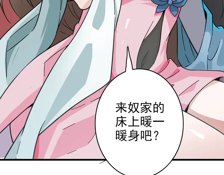 超神道术46 第45话 积攒魂能