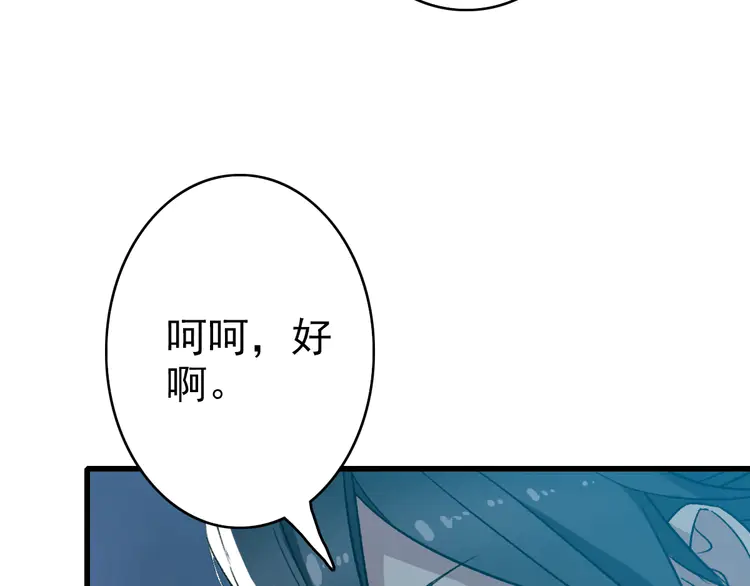 超神道术46 第45话 积攒魂能