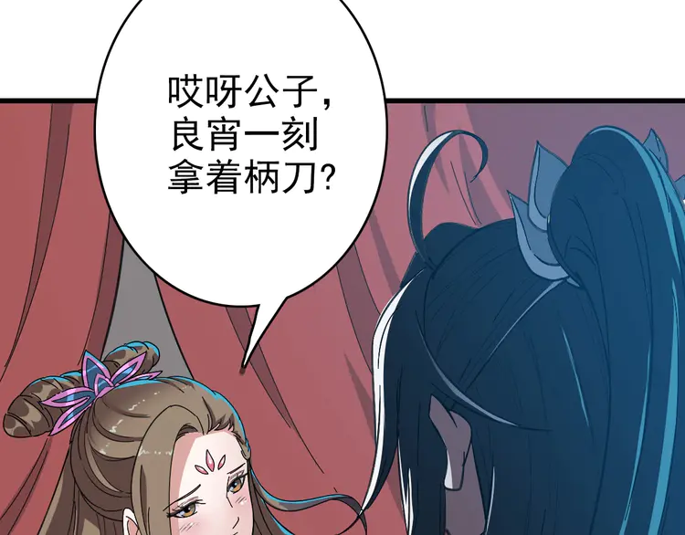 超神道术46 第45话 积攒魂能