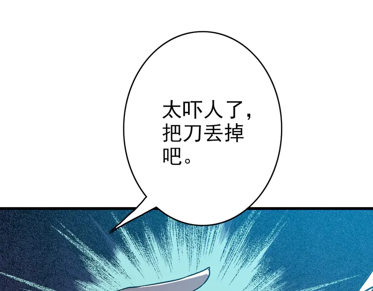 超神道术46 第45话 积攒魂能