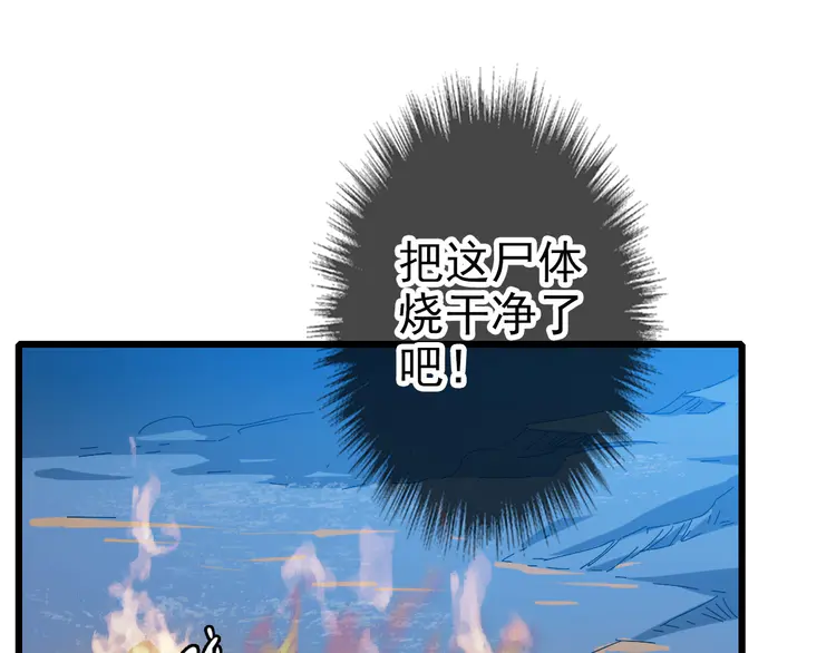 超神道术47 第46话 铁尸