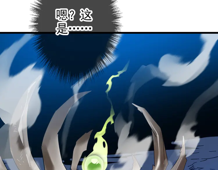 超神道术47 第46话 铁尸