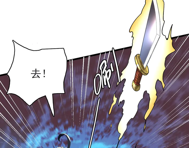 超神道术47 第46话 铁尸