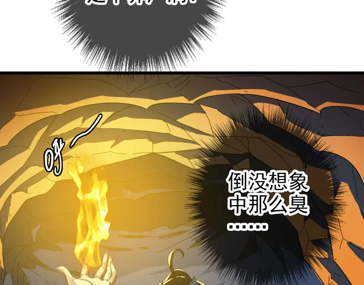 超神道术47 第46话 铁尸