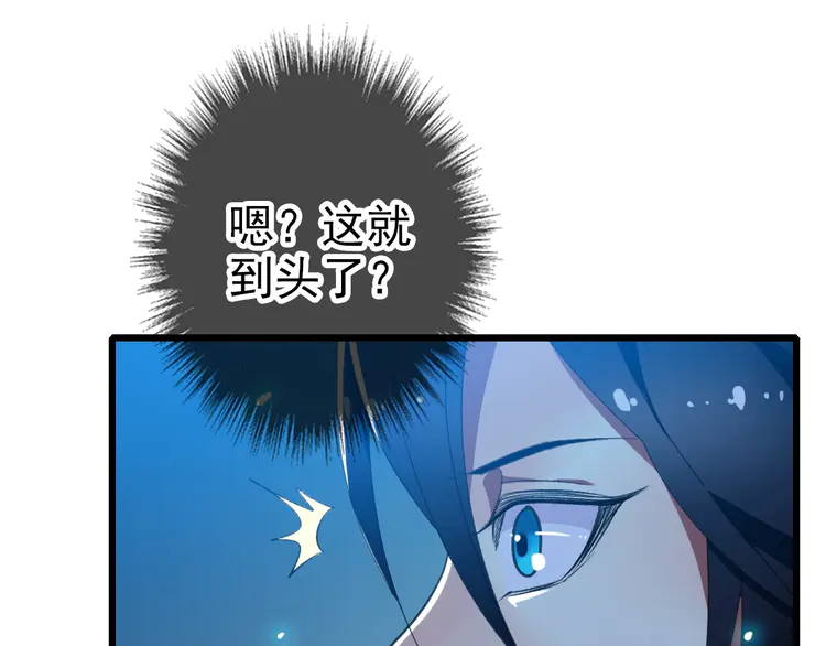 超神道术47 第46话 铁尸