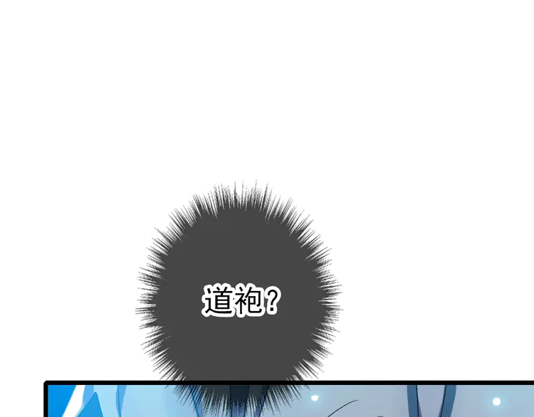 超神道术47 第46话 铁尸