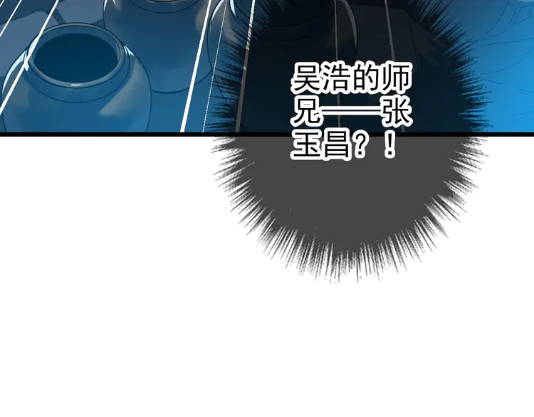 超神道术47 第46话 铁尸