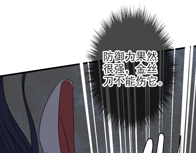 超神道术47 第46话 铁尸