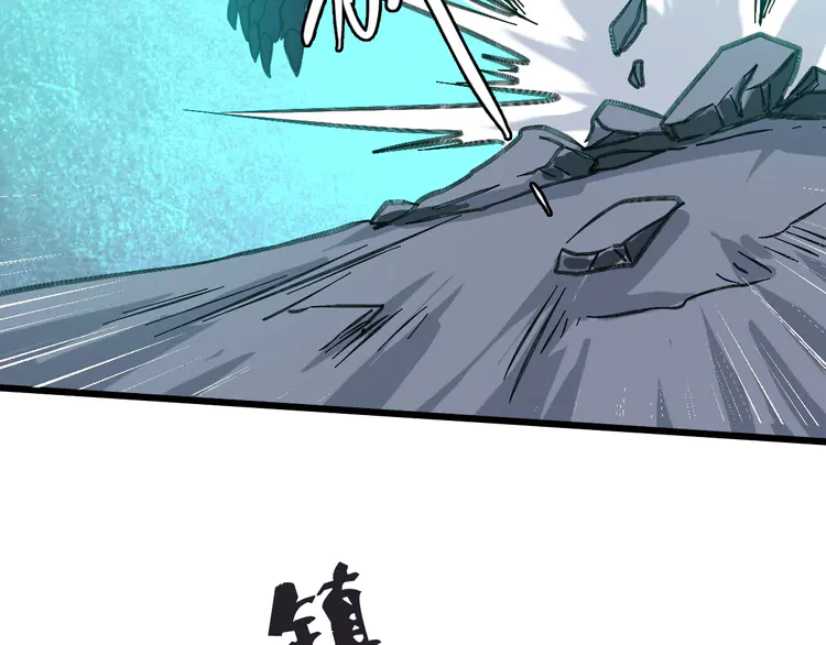 超神道术47 第46话 铁尸