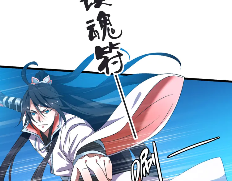 超神道术47 第46话 铁尸