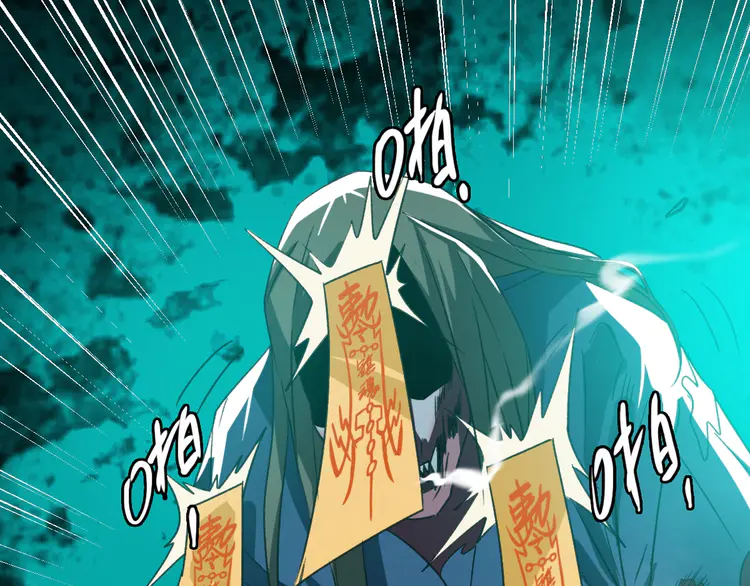 超神道术47 第46话 铁尸