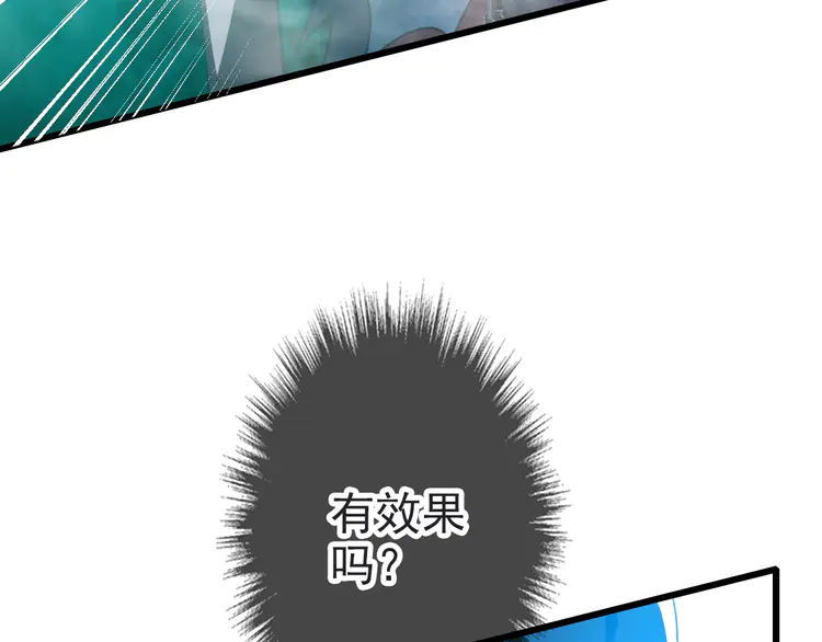 超神道术47 第46话 铁尸