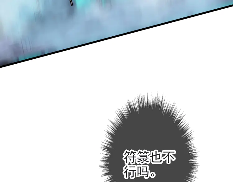 超神道术47 第46话 铁尸