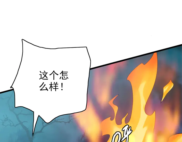 超神道术47 第46话 铁尸