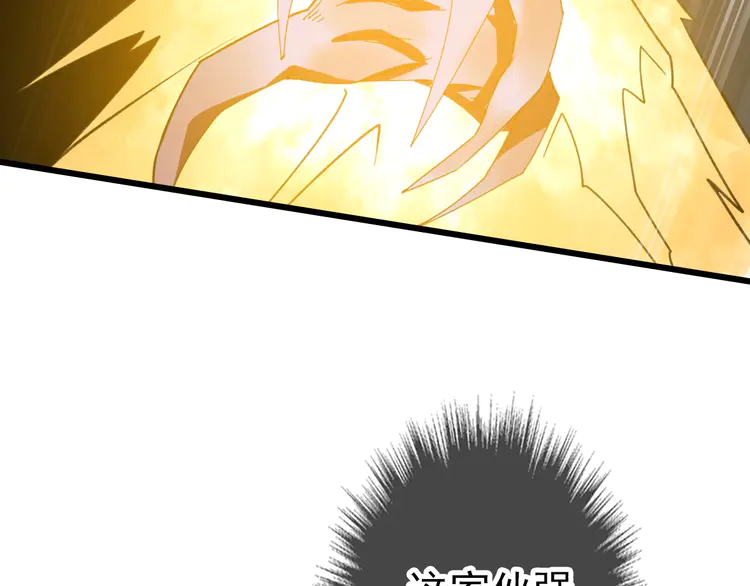 超神道术47 第46话 铁尸