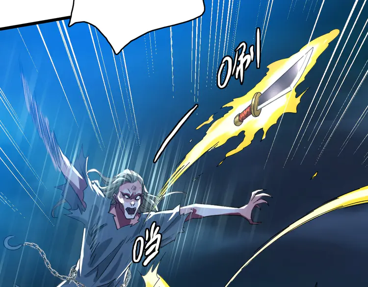 超神道术47 第46话 铁尸
