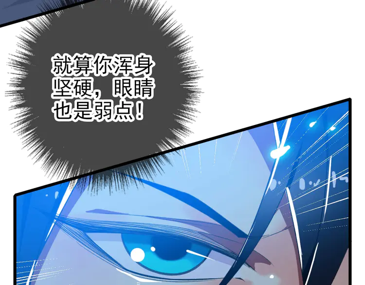 超神道术47 第46话 铁尸