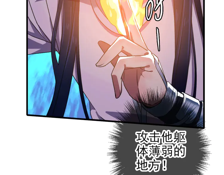 超神道术47 第46话 铁尸